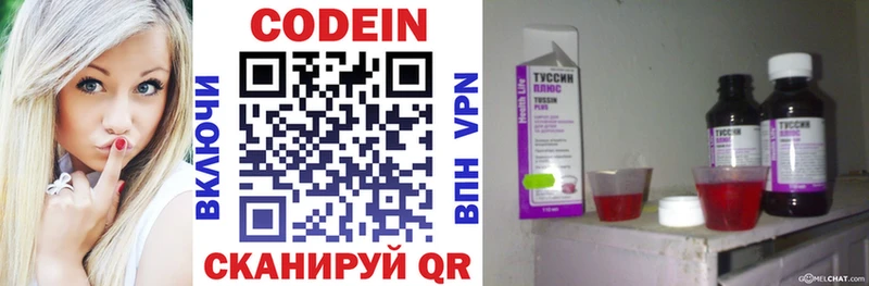 Codein напиток Lean (лин) Рудня